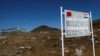 FILE - A signboard is seen from the Indian side of the Indo-China border at Bumla, in the northeastern Indian state of Arunachal Pradesh, Nov. 11, 2009. 