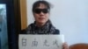 Chinese Activist Faces Trial for Calling on Officials to Disclose Assets