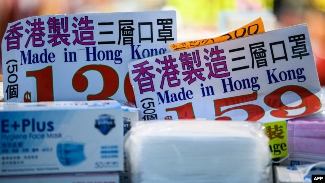 香港一家商店标明出售的口罩为“香港制造”。（2020年8月12日）