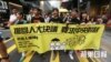 香港民陣遊行至中聯辦促撤回人大政改決定