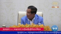 VOA Reporter Stands Ground at Press Conference with Cambodian Prime Minister