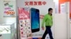中国电信的销售广告。
