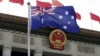 澳大利亚外长再度对新疆和中国人权问题表示关注 