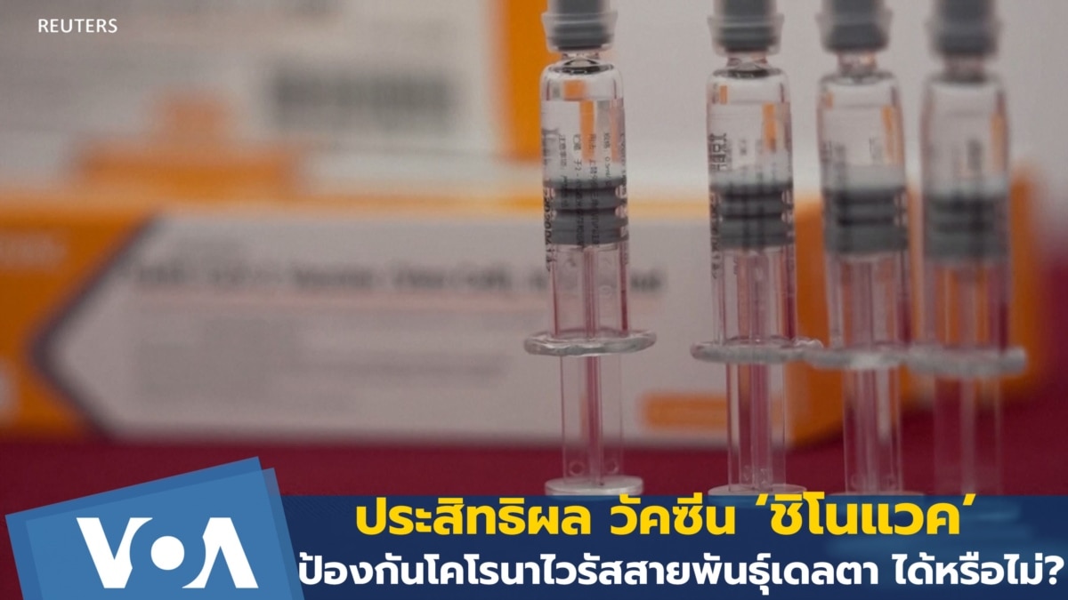 Người dẫn đầu thử nghiệm vaccine Trung Quốc tại Indonesia qua đời, nghi nhiễm COVID - Vimarsana News
