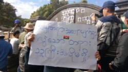 NLD လက်ထက် နိုင်ငံရေးလှုပ်ရှားမှု ဖမ်းဆီး နှိပ်ကွပ် အခြေအနေ