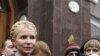 Адвокат Тимошенко: украинский народ может поддержать нас в американском суде