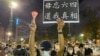 香港六四悼念晚会首次成为非法 数万人不顾禁令在维园秉烛纪念