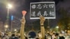 六四31周年香港人首次非法燭光悼念 年青人高呼港獨口號