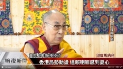 ༧གོང་ས་མཆོག་གིས་ཧོང་ཀོང་ཐད་བཀའ་ལན།