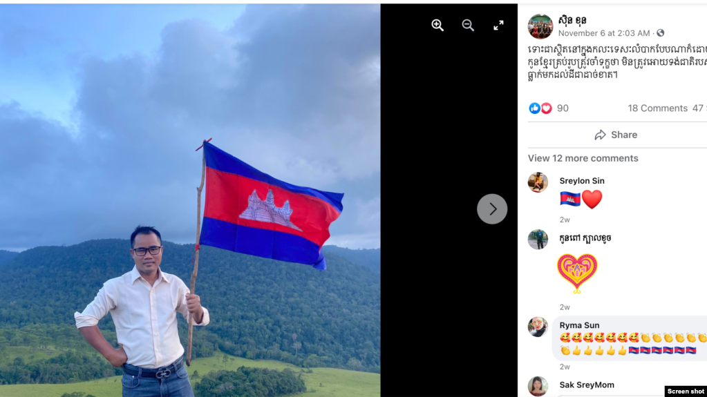 លោក ស៊ិន ខុន នៅក្នុងរូបថតមួយដែលលោកបានបង្ហោះតាមគណនីហ្វេសប៊ុករបស់លោកកាលពីថ្ងៃទី៦ ខែវិច្ឆិកា ឆ្នាំ២០២១។ (រូបភាពថតពីទំព័រហ្វេសប៊ុក ស៊ិន ខុន)