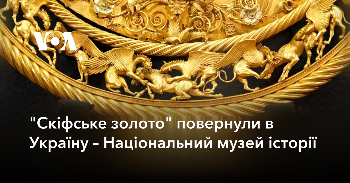 “Scythian gold” returned to Ukraine – National Museum of History