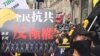 香港雨傘運動五週年之際 支持香港民主的團體在華盛頓和倫敦舉行集會 