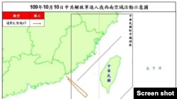 解放軍運-8飛機10月10日進入台灣西南防空識別區 （台灣國防部網站截屏圖 20201010）PLA Y-8 Entered Taiwan ADIZ on 20201010_MND TW