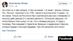 Journalist Konstantin Eggert Reacts to Kemerovo on Facebook