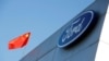 美中貿易戰升級之際 中國重罰福特在華合資公司長安福特 