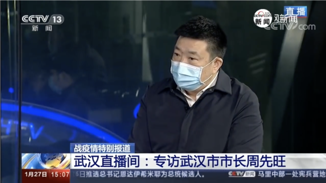 湖北省武汉市市长周先旺1月17日接受央视采访（截屏）