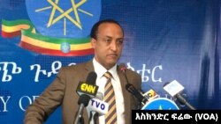 ወሃቢ ቃል ሚኒስትር ወጻኢ ጉዳያት ኢትዮጵያ አቶ መለስ አለም