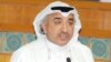 ۱۴ سال حبس برای قانونگذار کویتی به جرم "توهین" به عربستان و بحرین