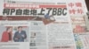 台北市长失言风波登上国际媒体版面