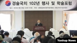 지난 8월 '경술국치 102년 행사 및 학술포럼'에서 발언하는 함세웅 안중근의사기념사업회 이사장. (자료사진)