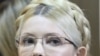 Тимошенко отказывается от участия в «позорном процессе»