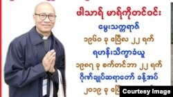 Fr. မာကိုတင်ဝင်း (ဓါတ်ပုံ ခရက်ဒစ် cbcm-osc)