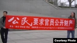 2014年丁家喜推特圖片顯示北京幾位公民在鬧市西單展示要求官員公開財產的橫幅。