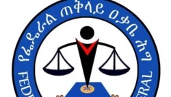 በሥልጣን "አላግባብ በመገልገል"ና ከባድ "የሙስና ወንጀል ፈፅመዋል" የተባሉ ክስ ተመሰረተባቸው