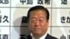 Cựu thủ lãnh Đảng Dân Chủ Nhật Bản và vụ bê bối tài chánh