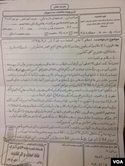 نامه احسان مازندرانی به دادستان کل کشور