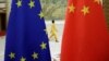 世界“顶回”中国(1): 欧洲对中国期待的幻灭