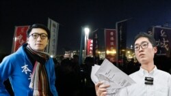 海峡论谈：“添马集会”启动港独革命 台港年轻人为何厌恶北京?