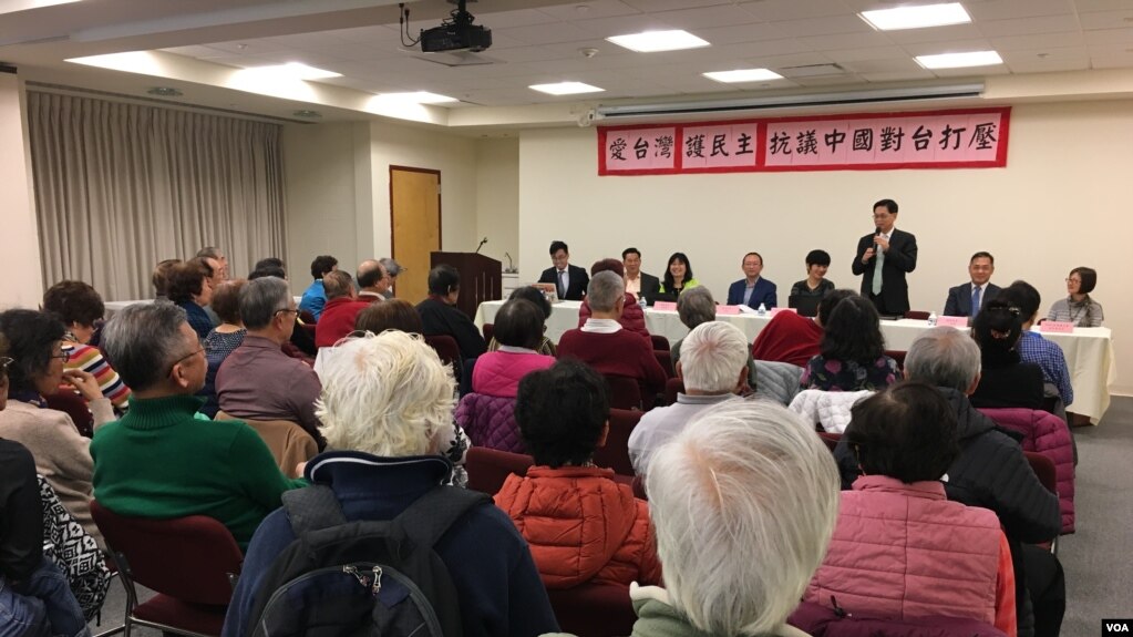 台美人社團2018年11月3日舉行“愛台灣、護民主、抗議中國對台打壓”座談會(美國之音鐘辰芳拍攝)