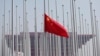 资料照：在上海世界博览会会场上升期的中国国旗。（2010年4月30日）