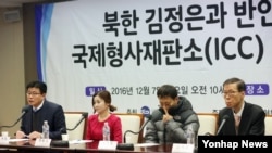 한국 민간단체 'NK워치'가 지난해 12월 서울 프레스센터에서 '북한 김정은과 반인도범죄 책임자 국제형사재판소(ICC) 제소 기자회견'을 열었다. (자료사진)