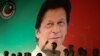 سبقت حزب عمران خان در انتخابات پاکستان