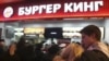 Burger King Apologizes for Sexist Russian World Cup Ad 