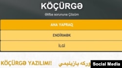 köçürgə