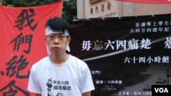 香港學聯秘書長陳樹暉表示，透過絕食反思六四並扣連香港目前推動的佔領中環運動(美國之音湯惠芸)