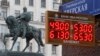 Russia Predicts 2015 Recession
