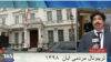 تریبونال مردمی آبان ۹۸ - مقامات سفارت جمهوری اسلامی ایران در لندن،‌ حاضر به پاسخ به خبرنگار صدای آمریکا درباره دادگاه آبان نشدند