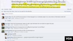 Immediate reactions on Voice of America Khmer Service's Facebook page to the news of Cambodian government's ban of foreign radio broadcast programming on local FM radio stations. (Screenshot on June 29, 2013)