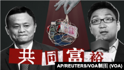 “党是你的老板”——中国民企遭严酷打压的一年