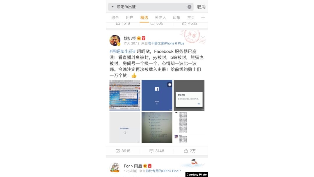 中國大陸網民圍攻蔡英文臉書(網絡截圖)