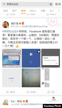中國大陸網民圍攻蔡英文臉書（網絡截圖）