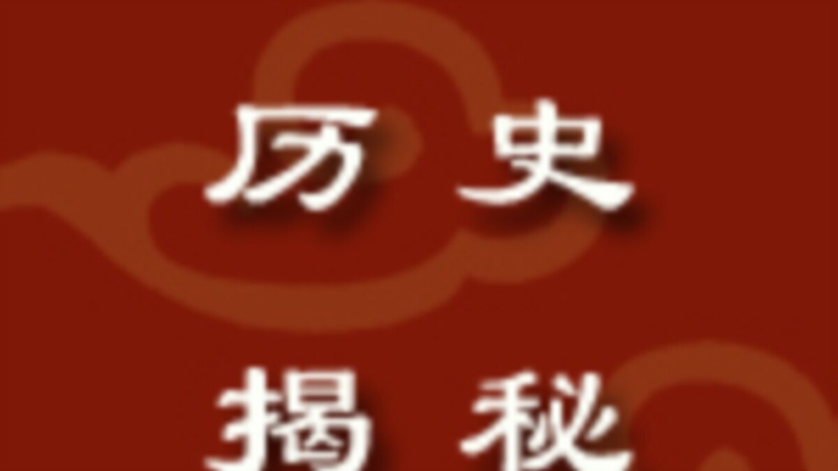 客从何处来第二季挖掘时空奥秘