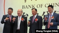 中国银行台北分行开业仪式