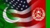 امریکہ کے لیے افغانستان کے حوالے سے پاکستان کی اہمیت کم نہیں ہوئی: مبصرین