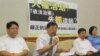 台湾人权及律师团体声援中国维权律师