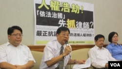 台湾人权及律师团体召开记者会声援中国维权律师(美国之音张永泰拍摄)